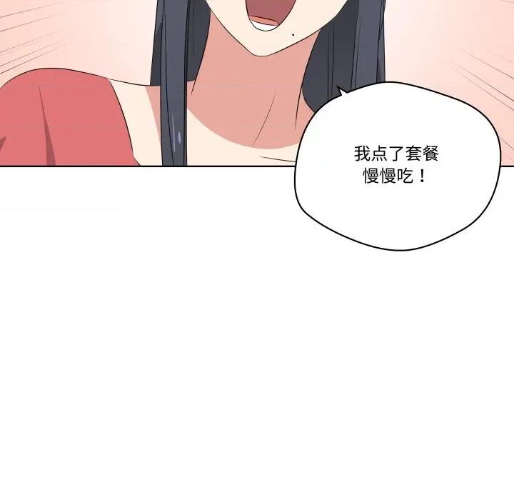 青鹤洞计划 青鹤洞计划-青鹤洞计划 第55话 第86页