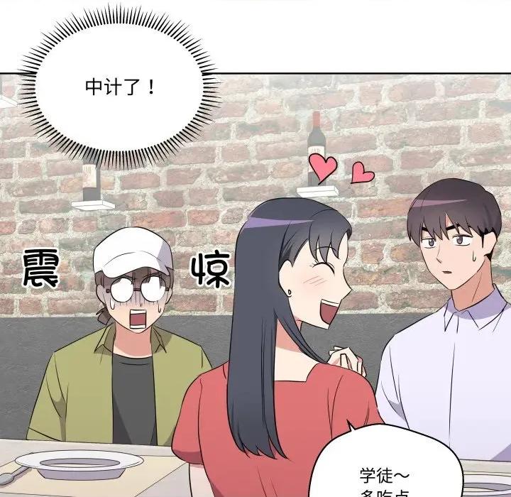 青鹤洞计划 青鹤洞计划-青鹤洞计划 第55话 第87页