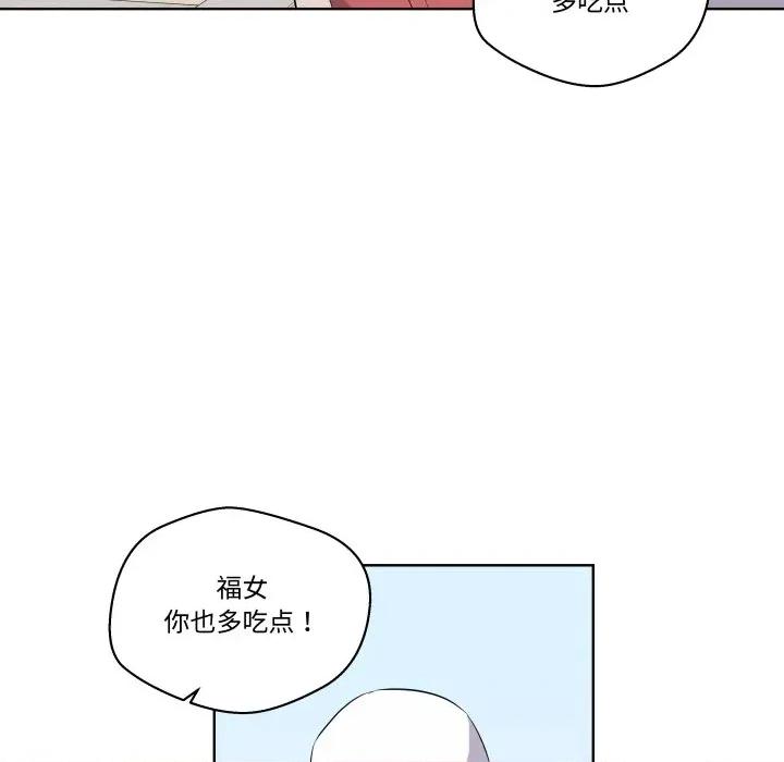 青鹤洞计划 青鹤洞计划-青鹤洞计划 第55话 第88页