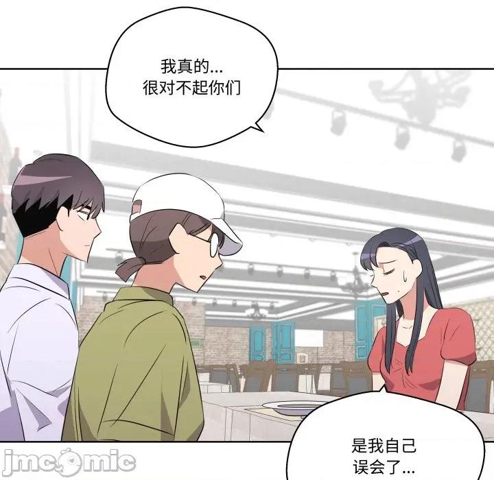 青鹤洞计划 青鹤洞计划-青鹤洞计划 第55话 第90页
