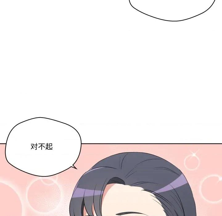 青鹤洞计划 青鹤洞计划-青鹤洞计划 第55话 第91页