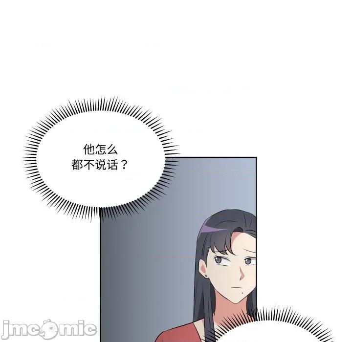 青鹤洞计划 青鹤洞计划-青鹤洞计划 第55话 第100页