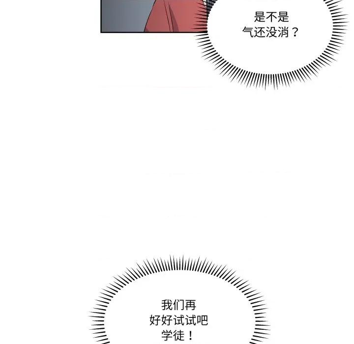青鹤洞计划 青鹤洞计划-青鹤洞计划 第55话 第101页