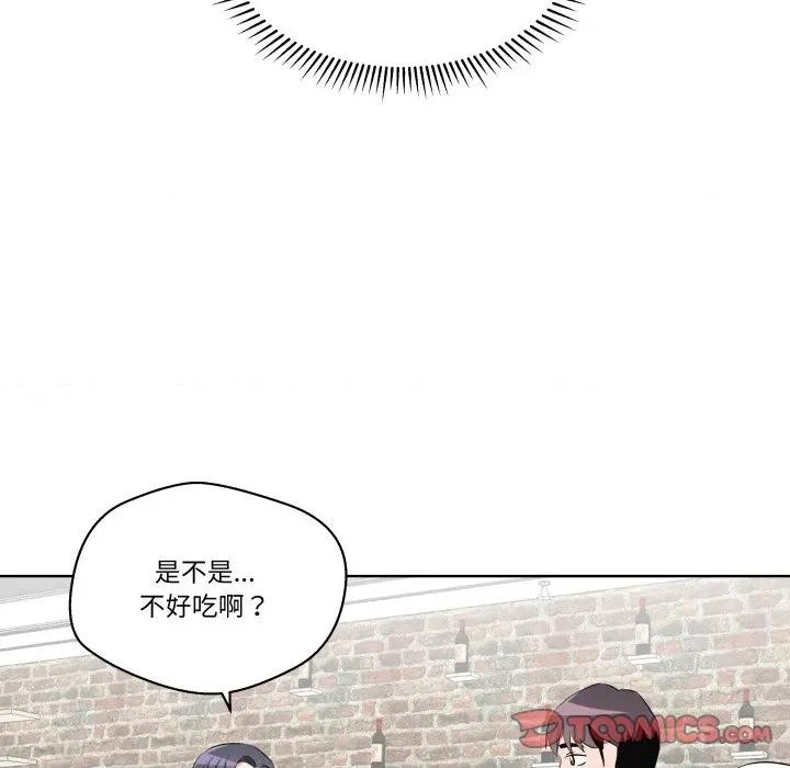 青鹤洞计划 青鹤洞计划-青鹤洞计划 第55话 第102页