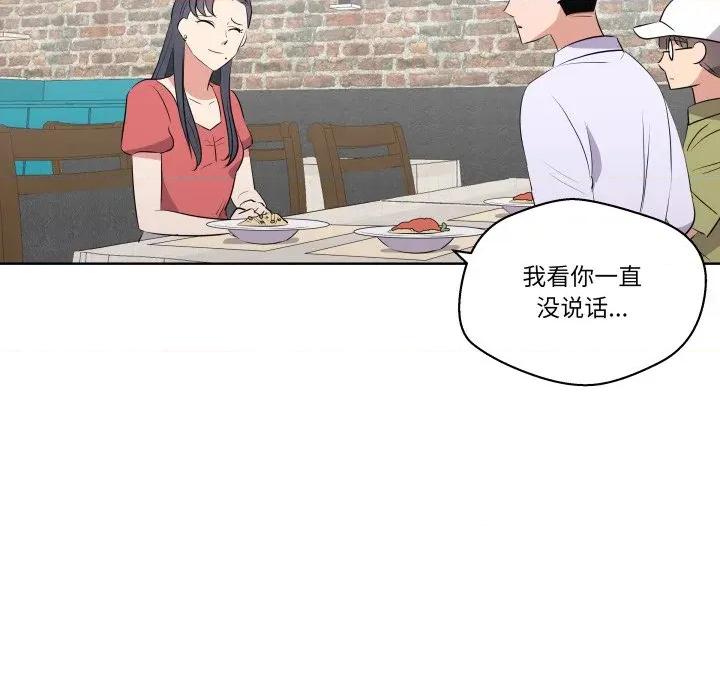 青鹤洞计划 青鹤洞计划-青鹤洞计划 第55话 第103页