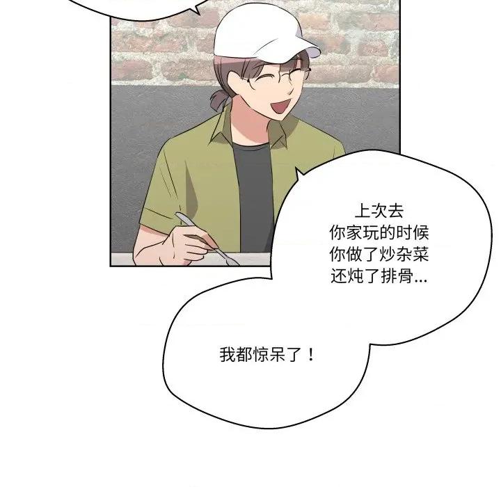 青鹤洞计划 青鹤洞计划-青鹤洞计划 第55话 第109页