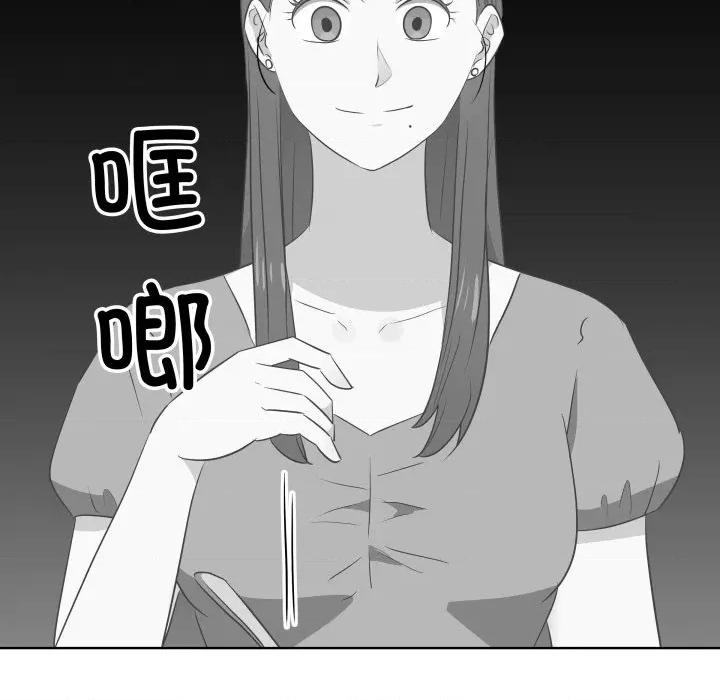 青鹤洞计划 青鹤洞计划-青鹤洞计划 第55话 第111页