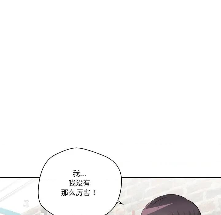 青鹤洞计划 青鹤洞计划-青鹤洞计划 第55话 第112页