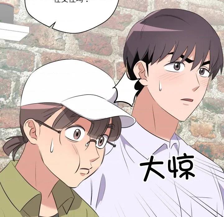青鹤洞计划 青鹤洞计划-青鹤洞计划 第55话 第116页
