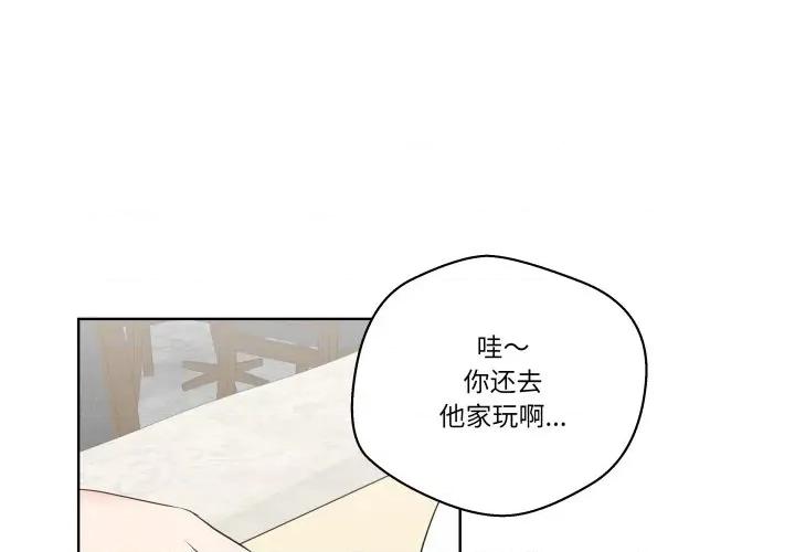 青鹤洞计划 青鹤洞计划-青鹤洞计划 第56话 第1页