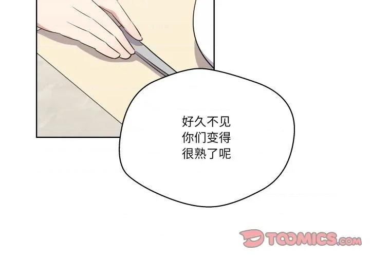 青鹤洞计划 青鹤洞计划-青鹤洞计划 第56话 第2页