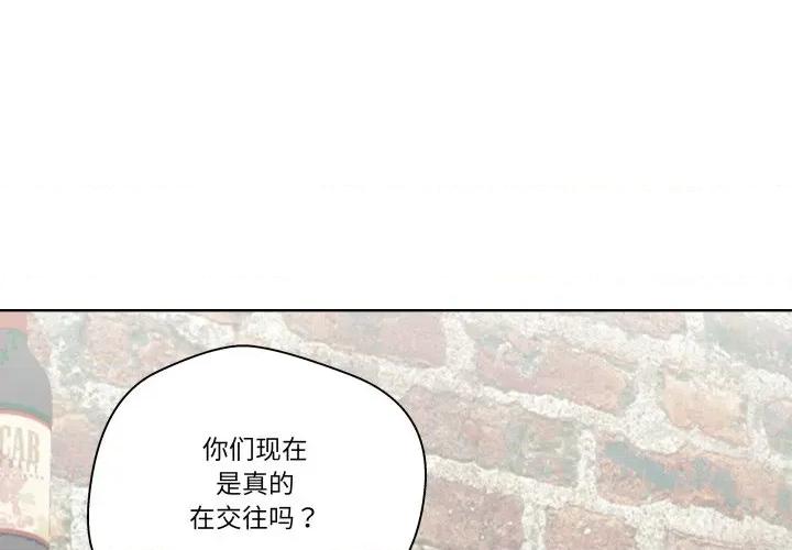 青鹤洞计划 青鹤洞计划-青鹤洞计划 第56话 第3页