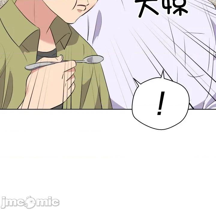 青鹤洞计划 青鹤洞计划-青鹤洞计划 第56话 第5页