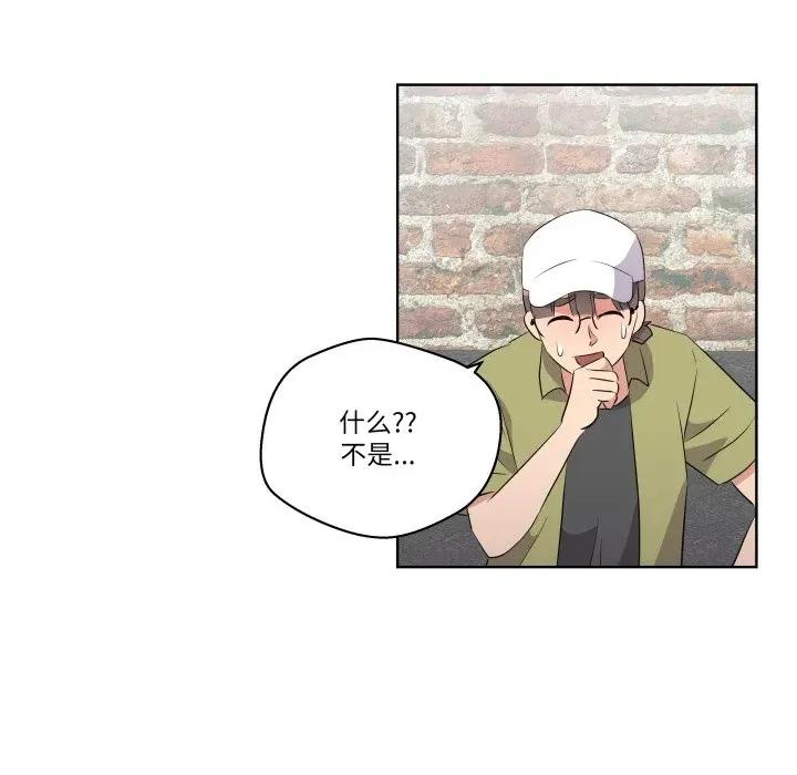 青鹤洞计划 青鹤洞计划-青鹤洞计划 第56话 第14页