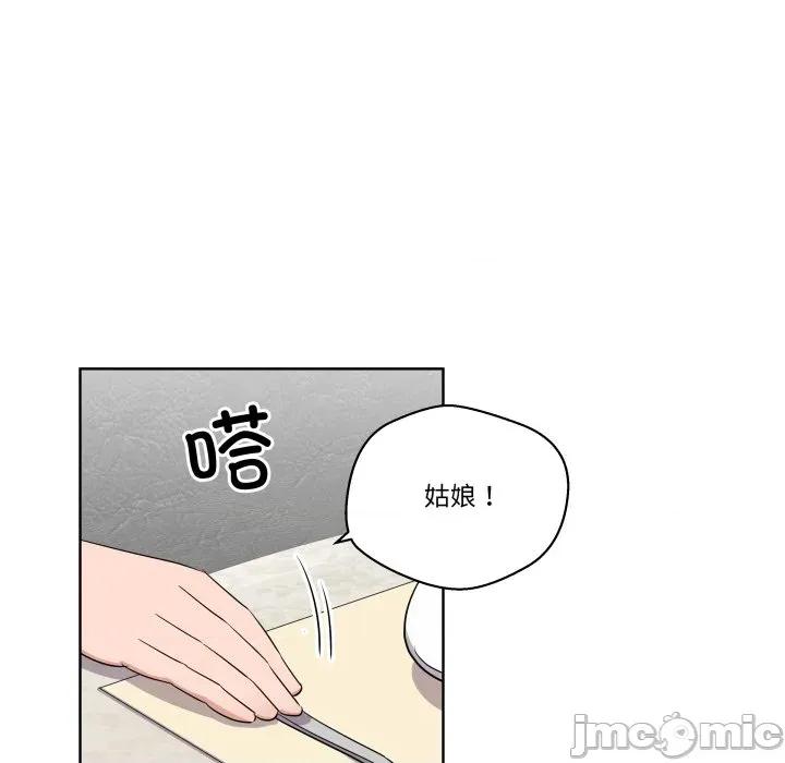 青鹤洞计划 青鹤洞计划-青鹤洞计划 第56话 第15页