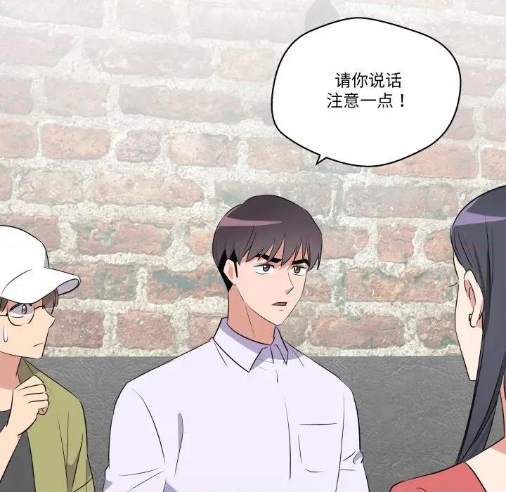 青鹤洞计划 青鹤洞计划-青鹤洞计划 第56话 第17页