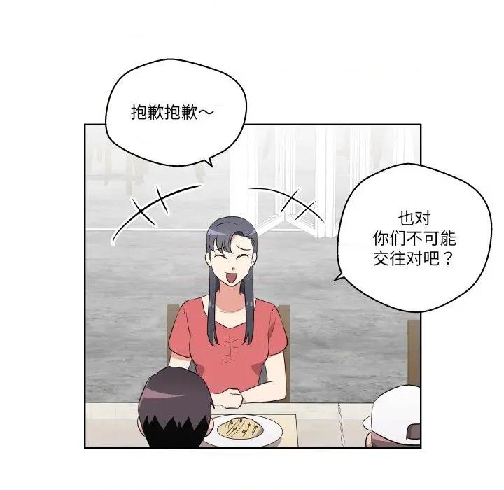 青鹤洞计划 青鹤洞计划-青鹤洞计划 第56话 第23页