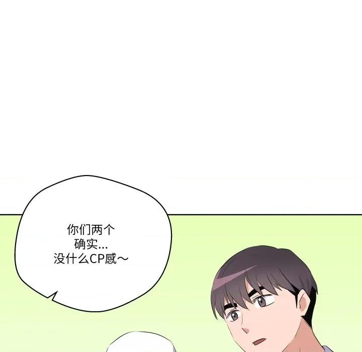 青鹤洞计划 青鹤洞计划-青鹤洞计划 第56话 第24页