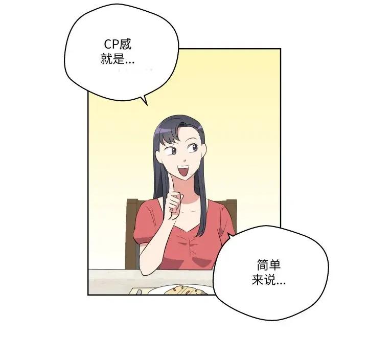 青鹤洞计划 青鹤洞计划-青鹤洞计划 第56话 第26页