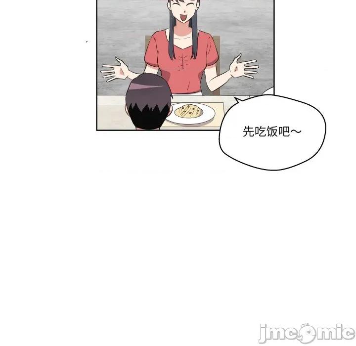 青鹤洞计划 青鹤洞计划-青鹤洞计划 第56话 第29页