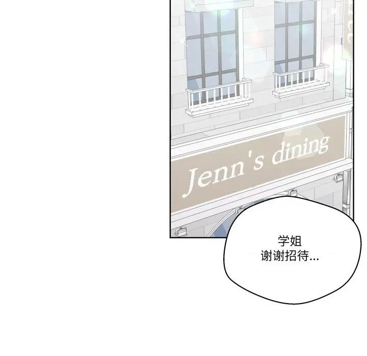 青鹤洞计划 青鹤洞计划-青鹤洞计划 第56话 第33页