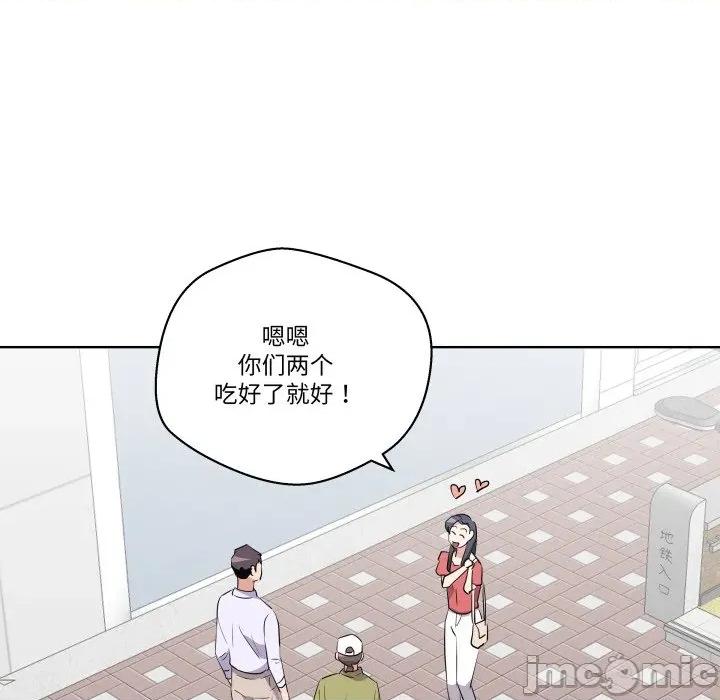 青鹤洞计划 青鹤洞计划-青鹤洞计划 第56话 第34页