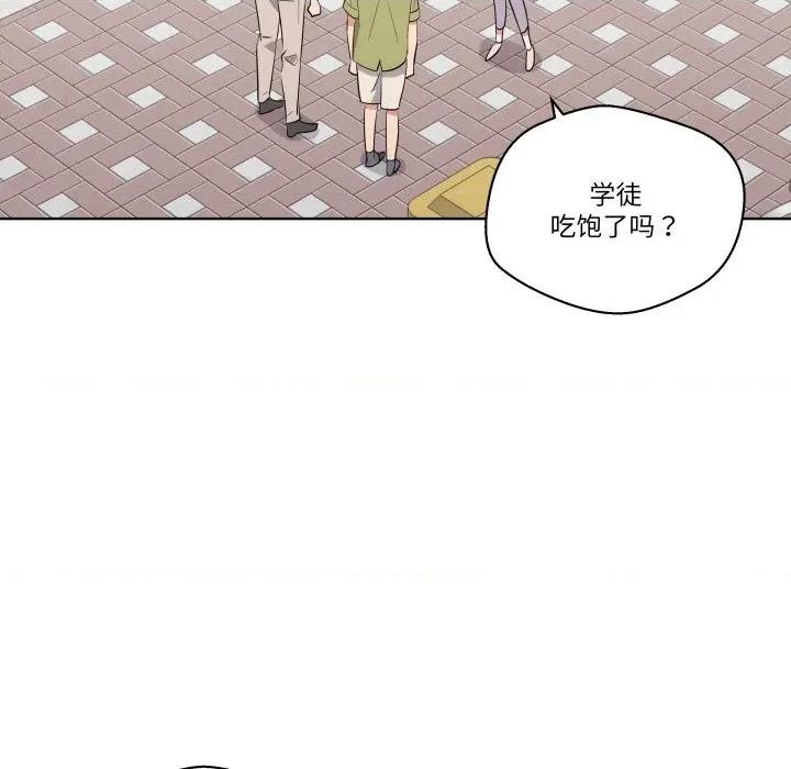 青鹤洞计划 青鹤洞计划-青鹤洞计划 第56话 第35页