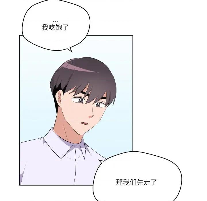 青鹤洞计划 青鹤洞计划-青鹤洞计划 第56话 第36页