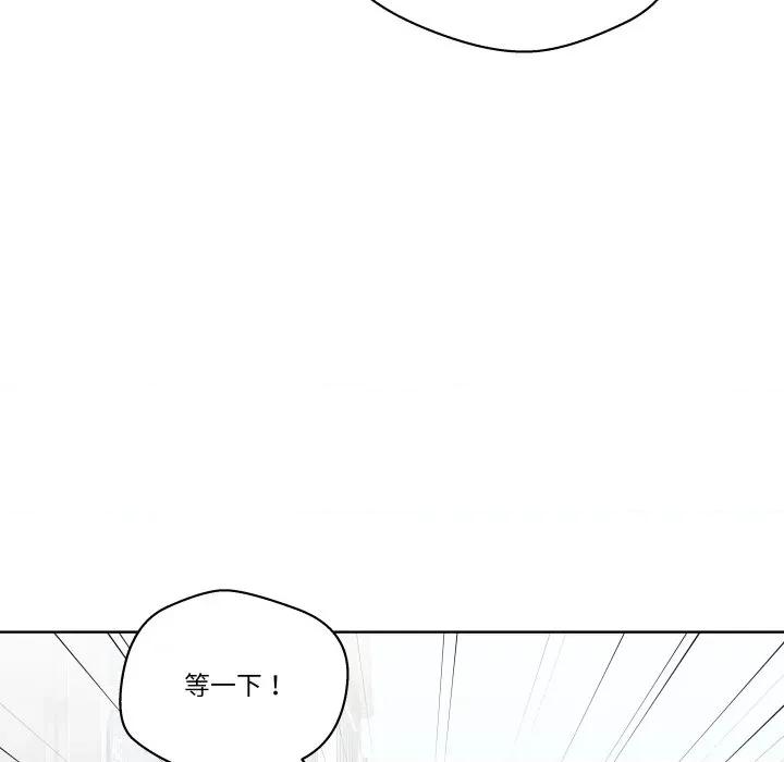 青鹤洞计划 青鹤洞计划-青鹤洞计划 第56话 第37页