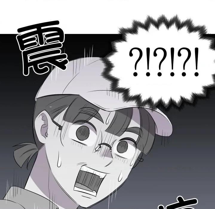青鹤洞计划 青鹤洞计划-青鹤洞计划 第56话 第47页
