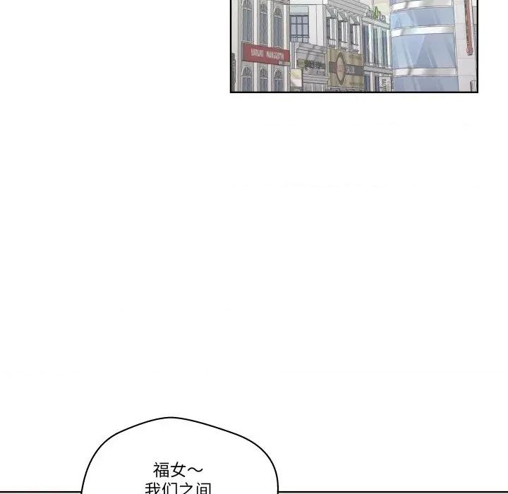 青鹤洞计划 青鹤洞计划-青鹤洞计划 第56话 第52页