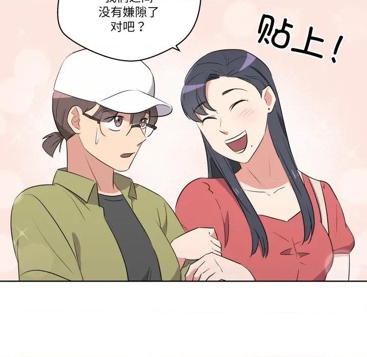 青鹤洞计划 青鹤洞计划-青鹤洞计划 第56话 第53页