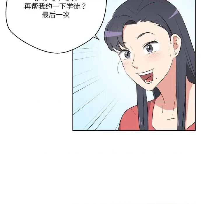 青鹤洞计划 青鹤洞计划-青鹤洞计划 第56话 第56页
