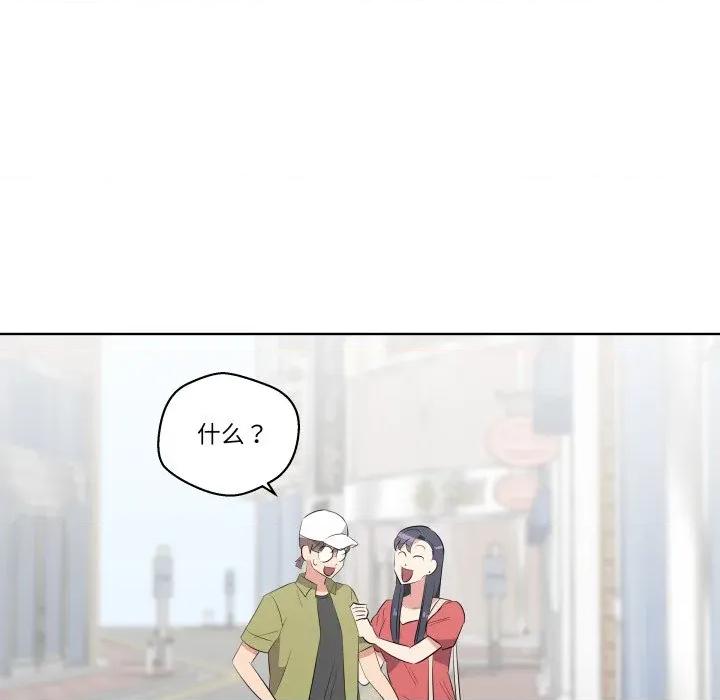 青鹤洞计划 青鹤洞计划-青鹤洞计划 第56话 第57页
