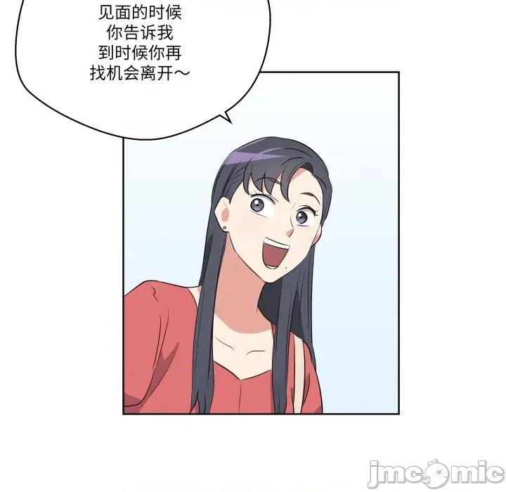 青鹤洞计划 青鹤洞计划-青鹤洞计划 第56话 第59页