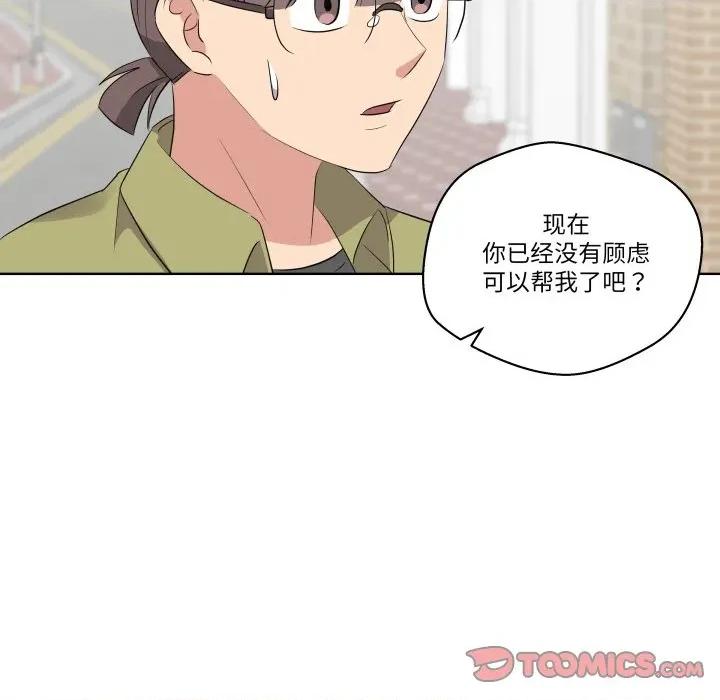 青鹤洞计划 青鹤洞计划-青鹤洞计划 第56话 第61页