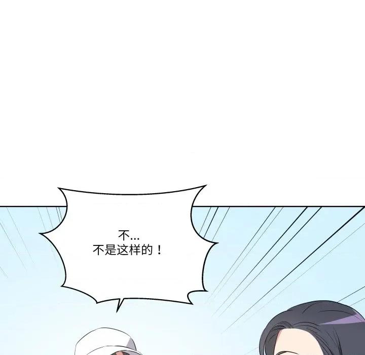 青鹤洞计划 青鹤洞计划-青鹤洞计划 第56话 第62页