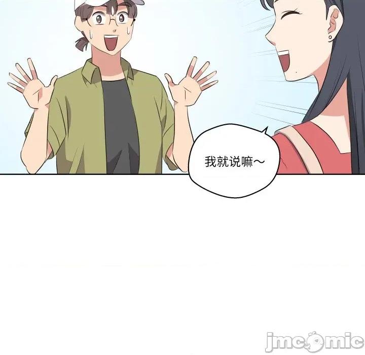 青鹤洞计划 青鹤洞计划-青鹤洞计划 第56话 第63页