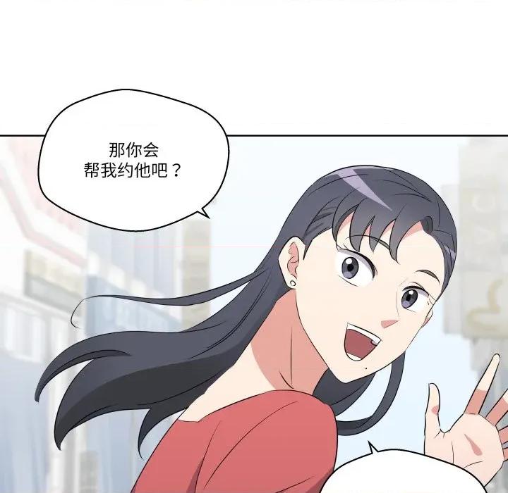 青鹤洞计划 青鹤洞计划-青鹤洞计划 第56话 第64页