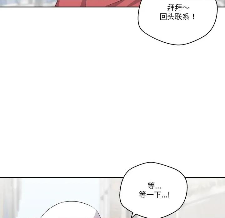 青鹤洞计划 青鹤洞计划-青鹤洞计划 第56话 第65页