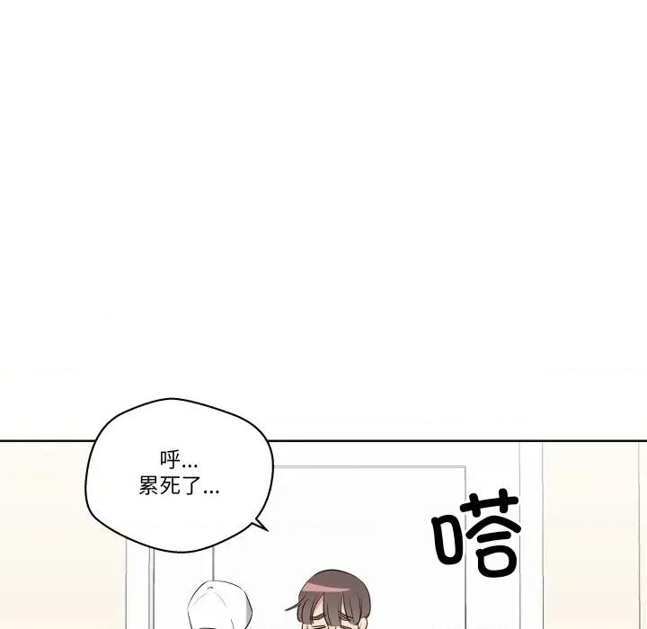 青鹤洞计划 青鹤洞计划-青鹤洞计划 第56话 第69页