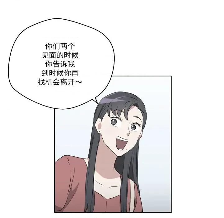 青鹤洞计划 青鹤洞计划-青鹤洞计划 第56话 第71页