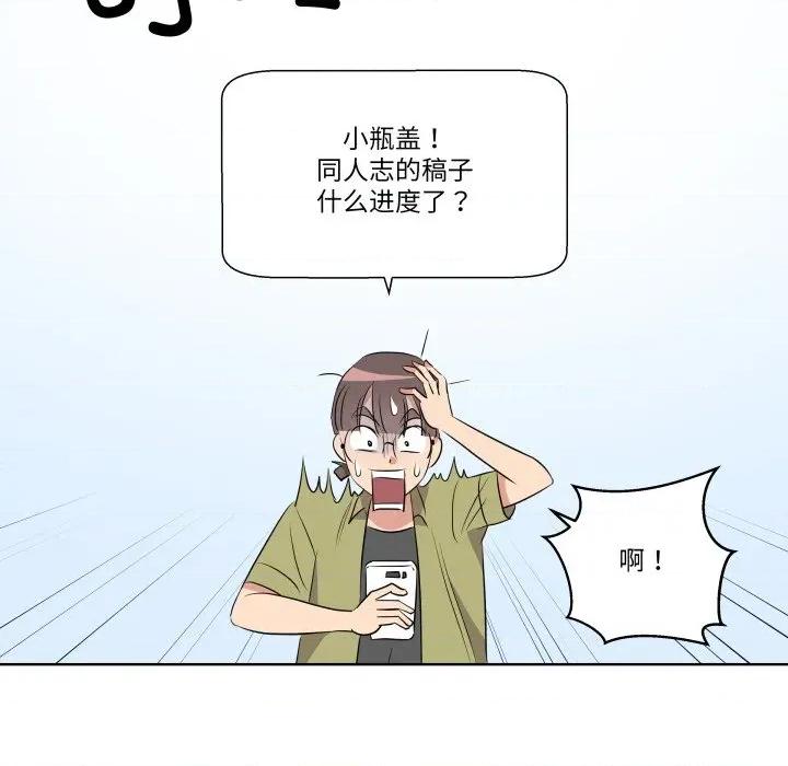 青鹤洞计划 青鹤洞计划-青鹤洞计划 第56话 第76页