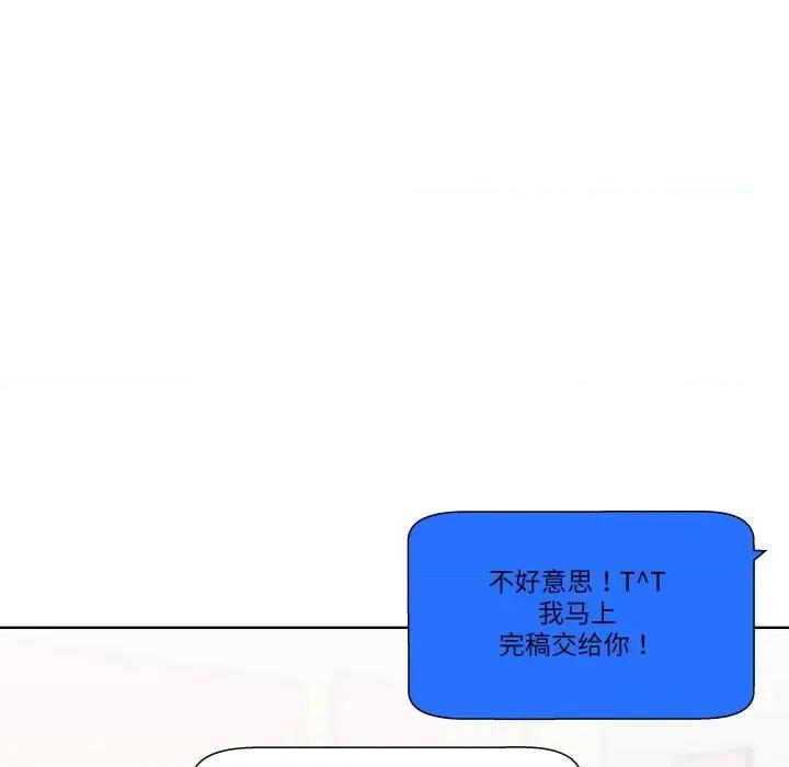 青鹤洞计划 青鹤洞计划-青鹤洞计划 第56话 第77页