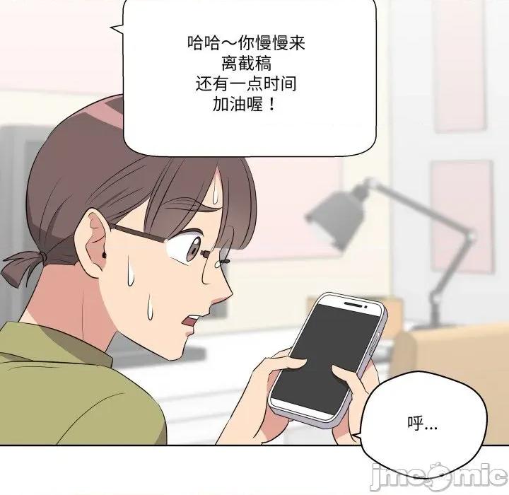 青鹤洞计划 青鹤洞计划-青鹤洞计划 第56话 第78页