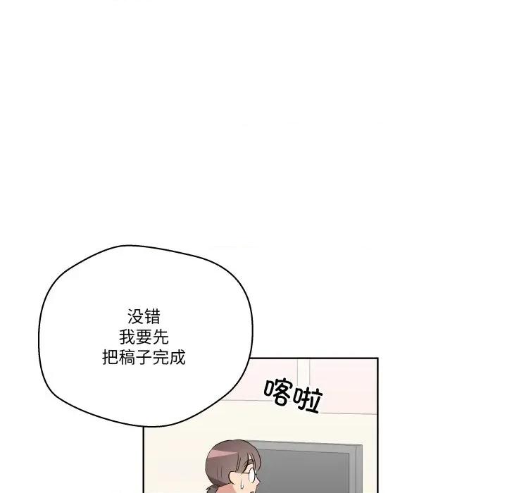 青鹤洞计划 青鹤洞计划-青鹤洞计划 第56话 第79页