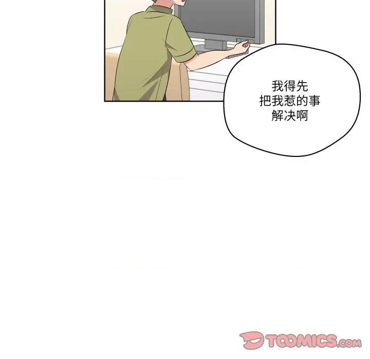 青鹤洞计划 青鹤洞计划-青鹤洞计划 第56话 第80页