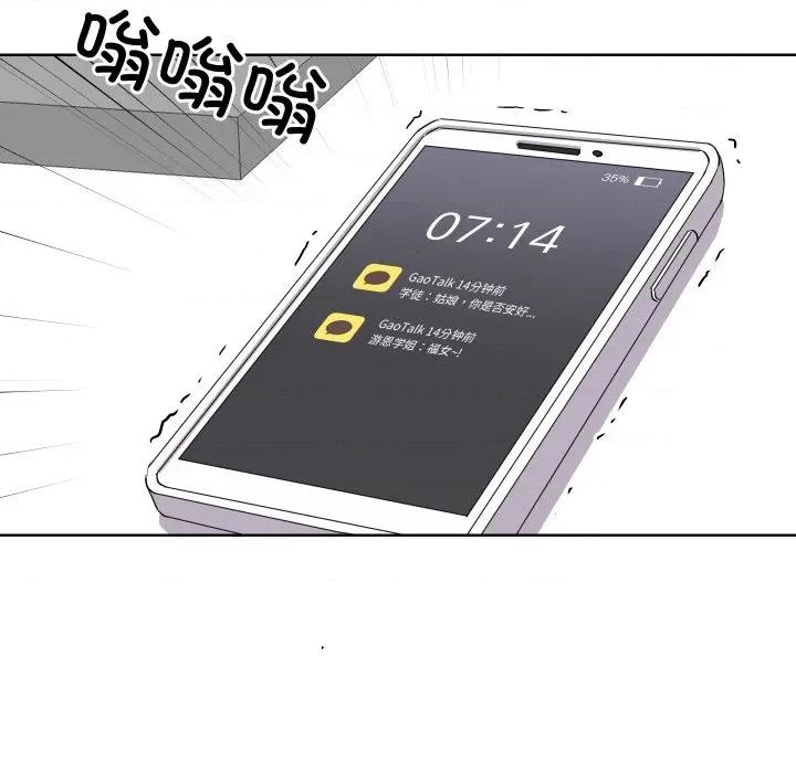 青鹤洞计划 青鹤洞计划-青鹤洞计划 第56话 第81页