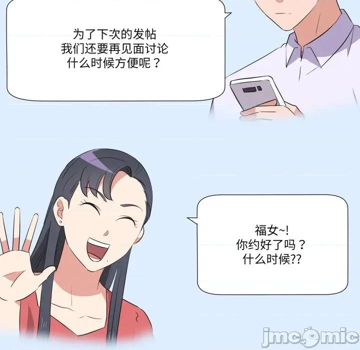 青鹤洞计划 青鹤洞计划-青鹤洞计划 第56话 第83页