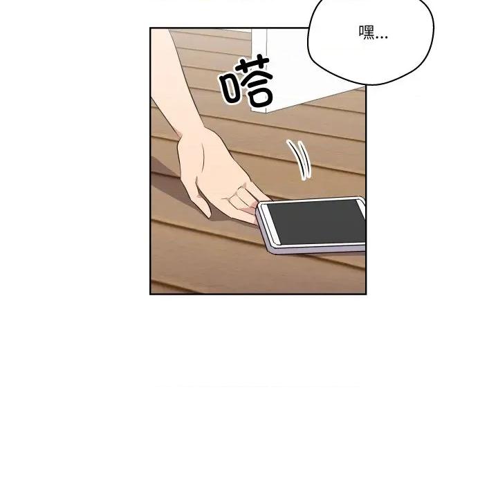 青鹤洞计划 青鹤洞计划-青鹤洞计划 第56话 第85页